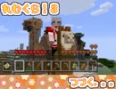 【女性実況】LEM(女子組)のまったりマイクラ略して『れむくら！』３