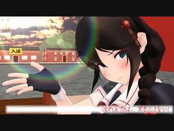 【MMD艦これ】異世界はおっさんと共に EP7