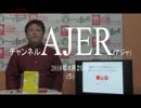 『沖縄メディアは県民をどこへ連れて①』THE・REAL・OKINAWA AJER2018.1.29(5)