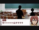 直線鬼+αと新二年生のショタクトゥルフ　Part2