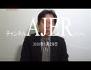 『米国経済と米国株価について①』安達誠司　AJER2018.1.29(7)