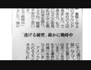 ボギー大佐の言いたい放題　2018年01月28日　21時頃　放送分