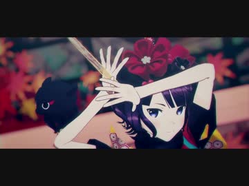 【Fate/MMD】葛飾北斎 トキヲ・ファンカ
