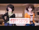 【実況】最終回まで泣かないメモリーズオフ #5 とぎれたフィルム　act.37