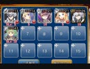 制約：「ン」を含む名前禁止【千年戦争アイギス ケラ王子+未覚醒イベ】