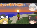 ゆっくりが歌う「COSMOS」　修正版