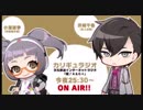 沢城千春・小澤亜李カリギュラジオ ～その番組を聴いてはいけない～#04