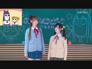 【乐歌×麦麥籽】恋して♥ポプテピピック