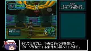 【PSO GC EP1&2】ボルオプト第一形態 全ての柱に攻撃する方法 検証動画