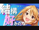 結城晴「追いかけっこしようぜ！」