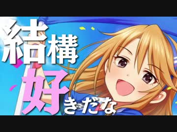 結城晴「追いかけっこしようぜ！」