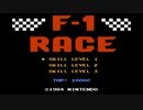 【実況】無免許だが「F1レース」をやる　Part1【FC企画第23弾】