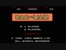 【実況】あの「パックマン（ファミコン版）」をやる　Part1【FC企画第24弾】
