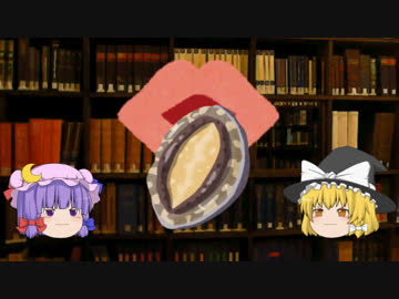 【クンニリングス】ゆっくり魔理沙と学ぶ夜の生物学13【ゆっくり解説】