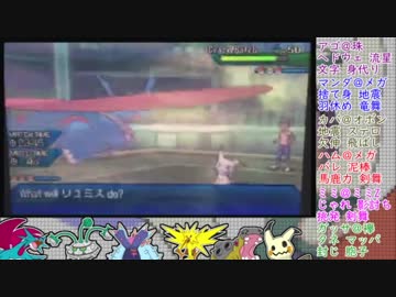 【ポケモンUSM】最　下　位　ラ　ッ　シ　ュ　 ②【だい木冬視点】