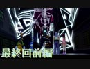 【キングダムハーツⅡ】純粋な頃の忘れた思い出＠最終回前編
