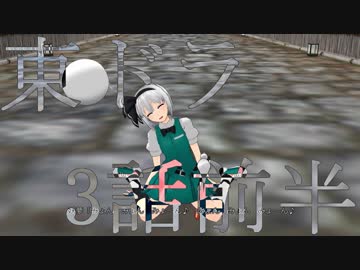 【東方MMD】東方×ドラゴンクエスト　３話前半　夜桜之宴　～9月17日～【東ドラ】