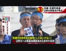 名護市長選挙がきょう告示　普天間基地移設が争点