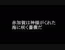 日本艦縛りでアズールレーン実況プレイpart20
