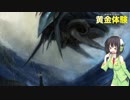 【MTG】京町セイカの黄金体験 #5