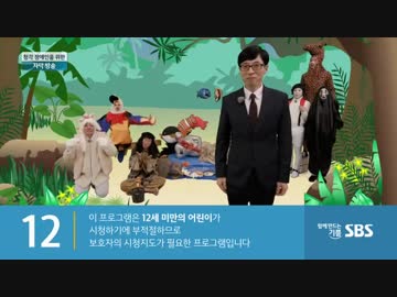 ランニングマン　180128-1