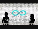 【耳で楽しむTRPG】凸凹？姉妹の『メビウスゲーム』テストプレイ～最終話