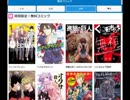 gogoodplaceのコミックサイト紹介「iコミ」