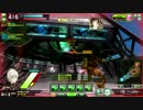【ボーダーブレイク】グリント×ロアー×偵察遊撃【ＥＸ１】