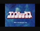 スペースコブラ風ロゴ作成RTA(再走) 49:21.96