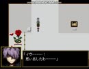 【実況】Ibを今更したっていいじゃない　part11 last