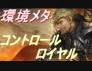 コンロなんでもメタれるし万能なのでは？【シャドウバース】