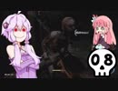 【The Forest】ゆかりさんバカンスなう#08【VOICEROID実況】