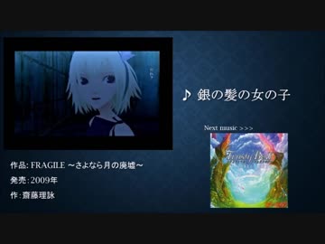【作業用BGM】星空が似合う？神秘的なピアノゲーム音楽集