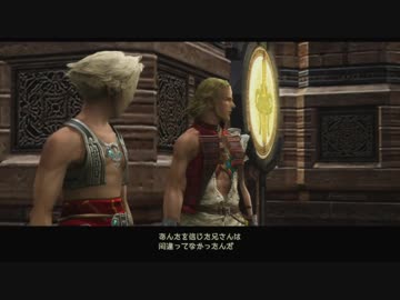 【大空に憧れながら】FF12TZA実況してみました【その１１】