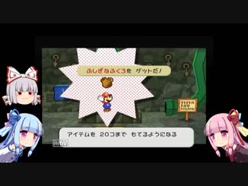 ゆっくり妹紅と琴葉姉妹のペパマリRPG（Part25）