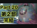 【ペルソナ3 】第20階 【初見 】PSP版