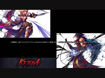 KritikA 次元セット装備紹介