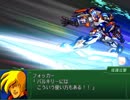 カオスパイラルが霊帝をぶっ飛ばす第3次スパロボα 【地球降下19~20話】