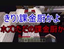 友人とスカイブロックの世界へ行ってみた(part4)