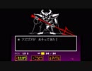 友達作りRPG 『Undertale』 実況プレイ Part12