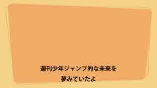 RAD『週刊少年ジャンプ』アカペラで歌ってみた＠せせらぎぶらうん