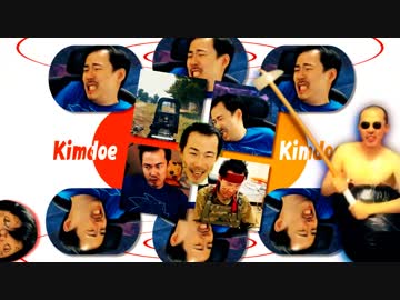【MAD】 Kimdoe 2 Kimdoe