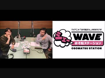 【vol.22】アニメ「おそ松さん」WEBラジオ「シェ―WAVEおそ松ステーション」