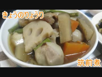 【初心者向け】ゆっくりれいむのきょうの料理　筑前煮
