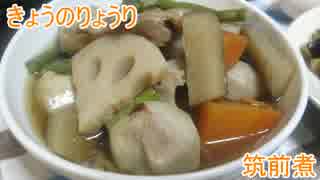 【初心者向け】ゆっくりれいむのきょうの料理　筑前煮