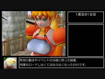 【ＲＴＡ】ライゼリート エフェメラルファンタジア 5:08:21.11　part1