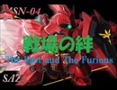 【やきゅうこぞう】サザビーに乗ってみた【S5実R 44】