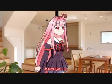 あかねちゃんかわいい？