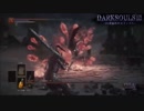 【PC】DARKSOULSⅢ-PC世界のロスリックへ-Final VS奴隷騎士ゲール