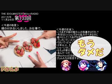 【単発まとめ】 ミリラジ2015 のむらとお風呂と漢字＠第132,133,134回